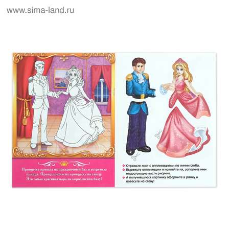 Набор книг Буква-ленд с бумажными аппликациями