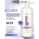 Кондиционер Ollin 1000 мл