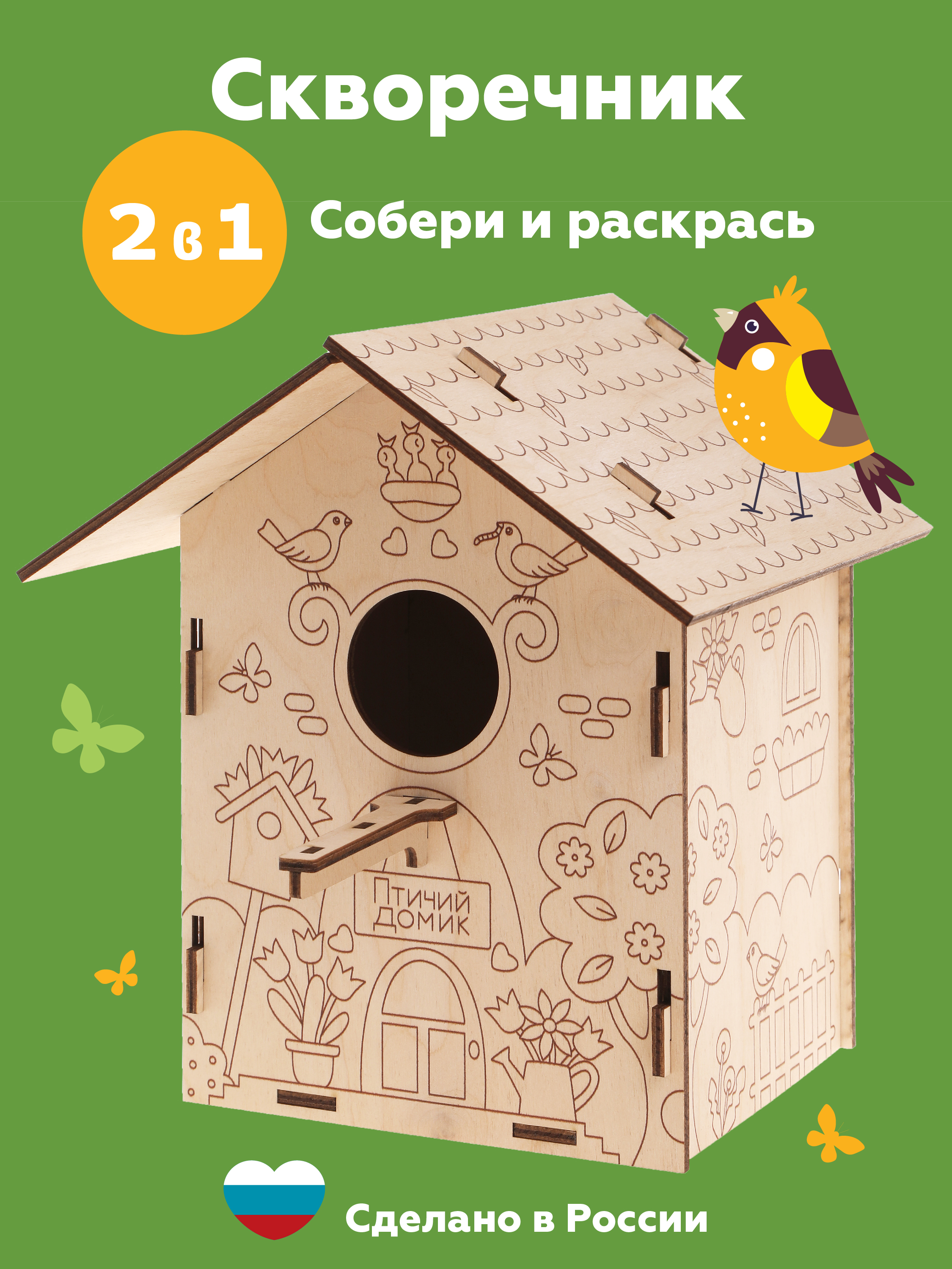 Конструктор ON TIME деревянный 10 дет. - фото 1