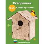 Конструктор ON TIME деревянный 10 дет.