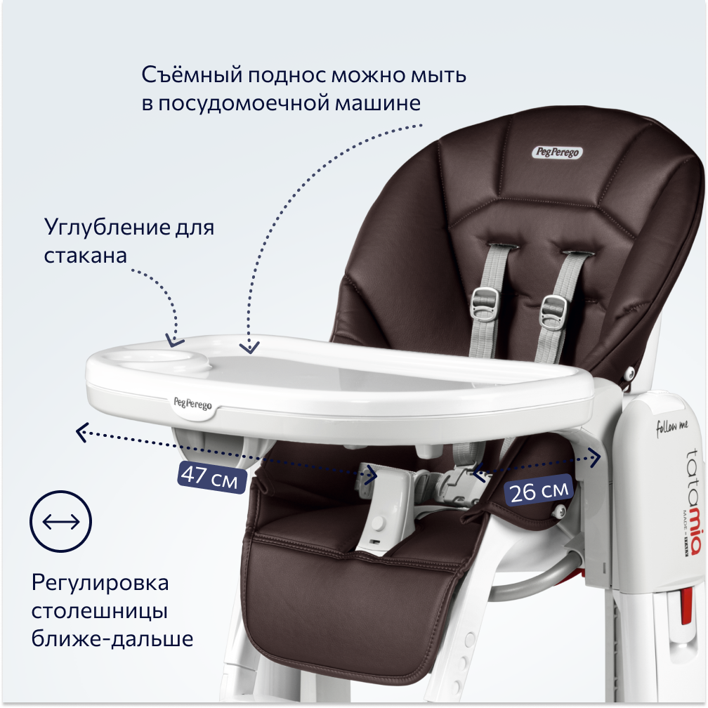 Стульчик для кормления Peg-Perego Tatamia Follow Me трансформер - фото 10