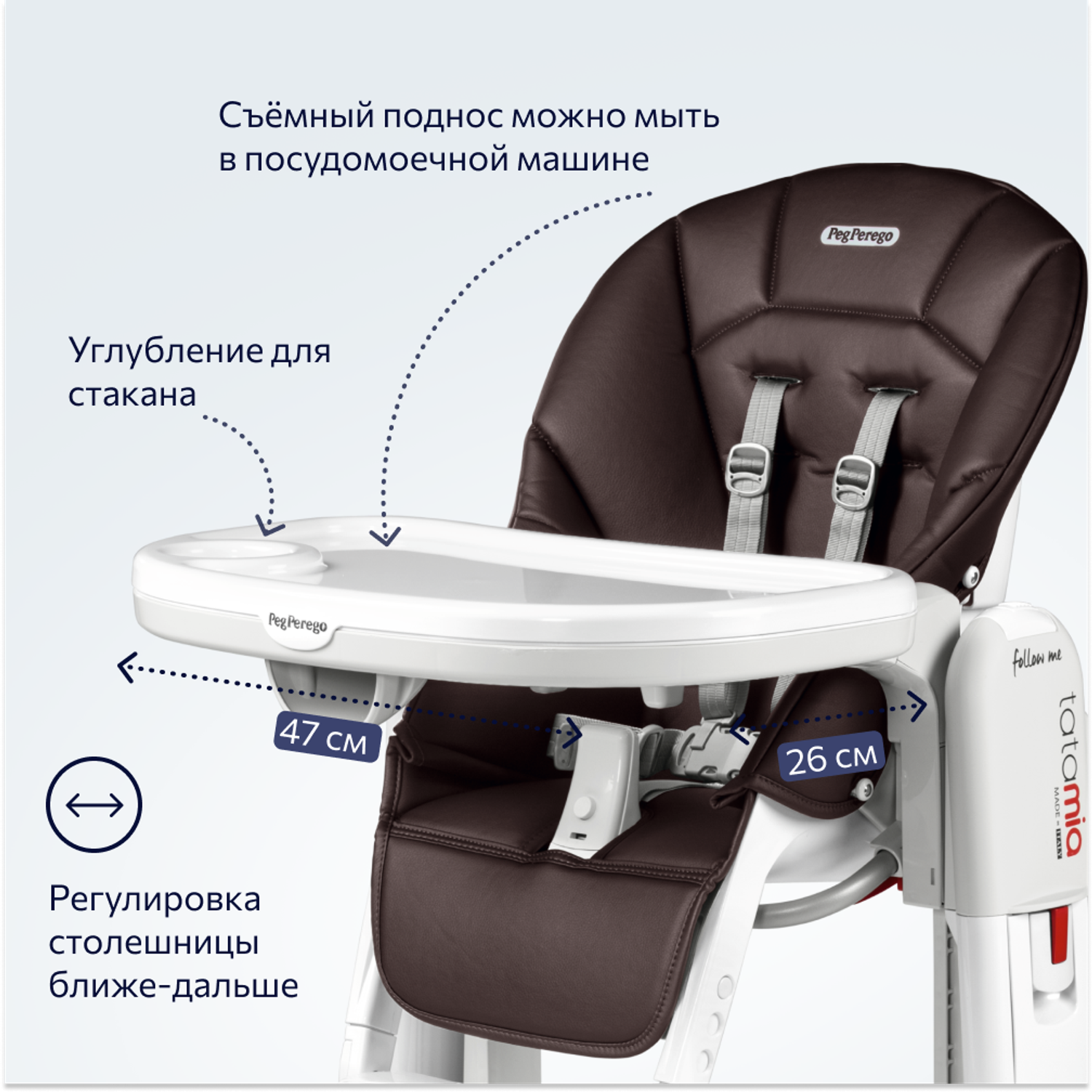 Стульчик для кормления Peg-Perego Tatamia Follow Me трансформер - фото 10