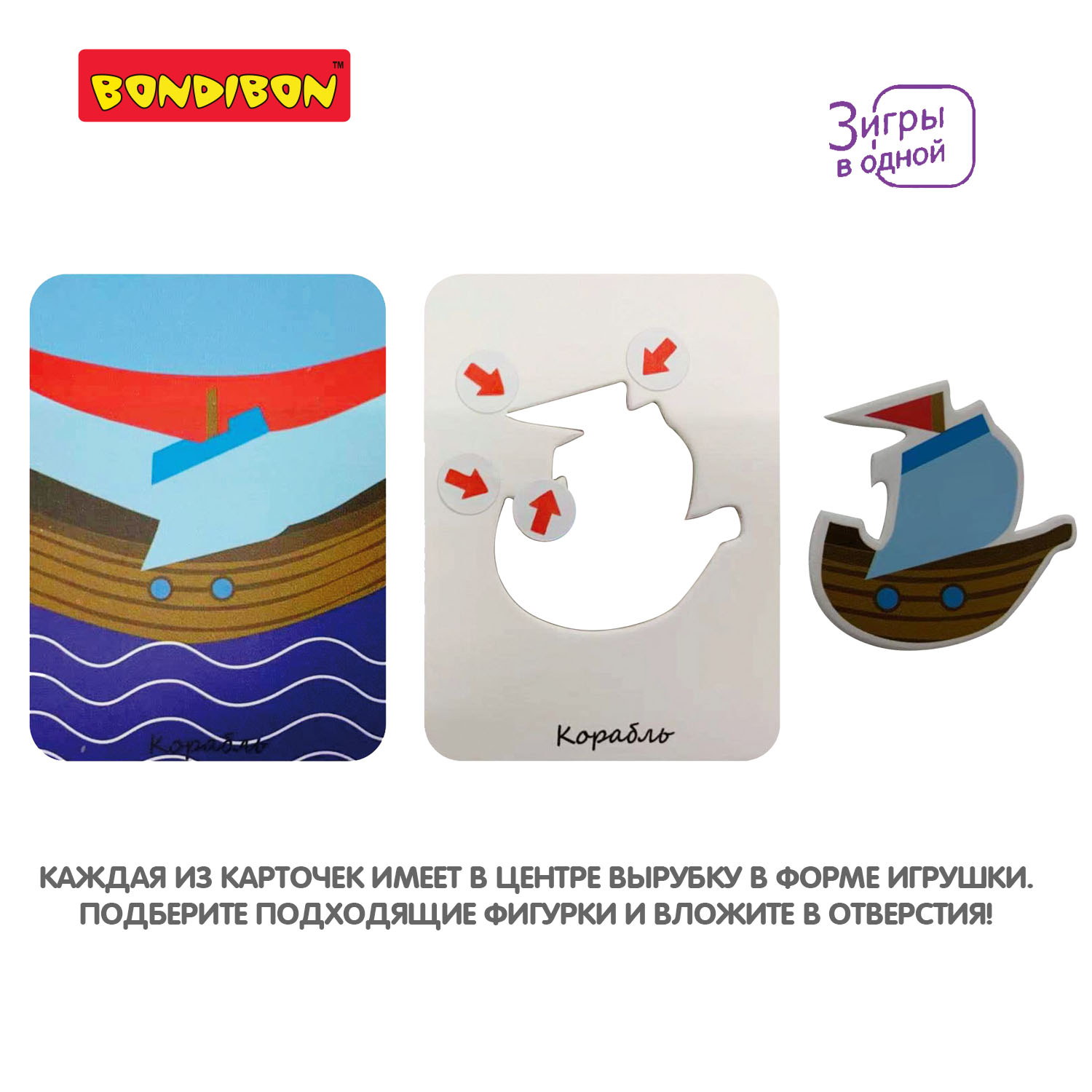 Настольная игра Bondibon для малышей Ну, кто же я2 - фото 4