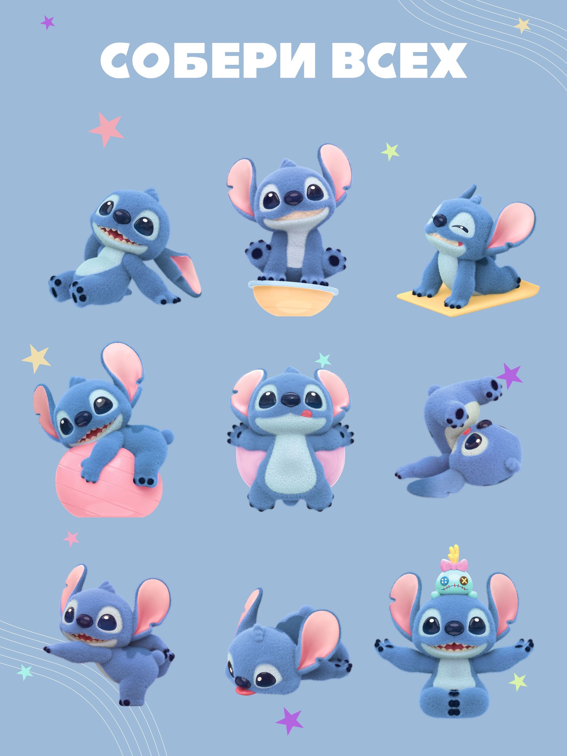 Фигурка Stitch Бодрая йога - фото 8