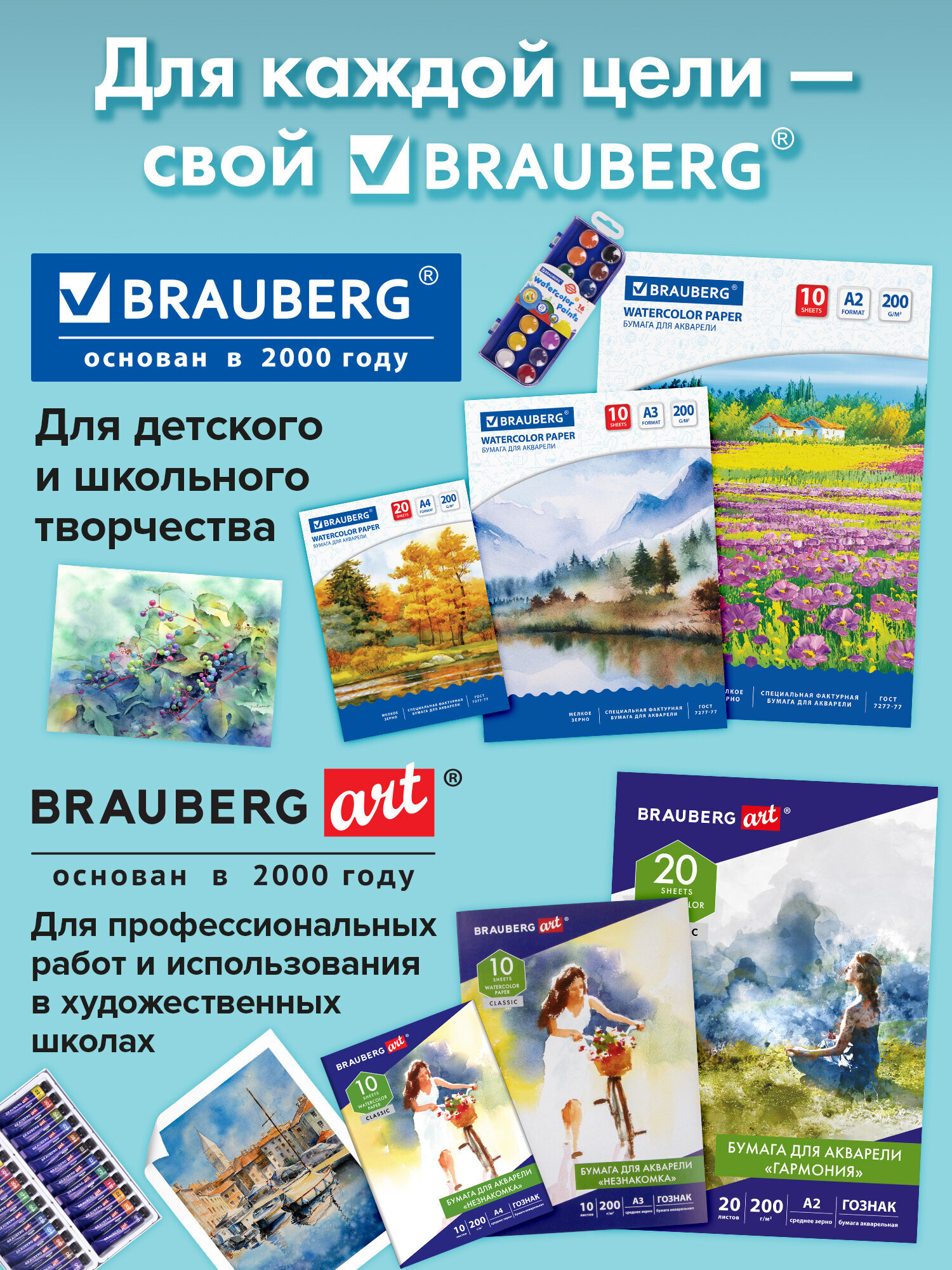 Художественная бумага Brauberg для акварели 20 лист. - фото 2
