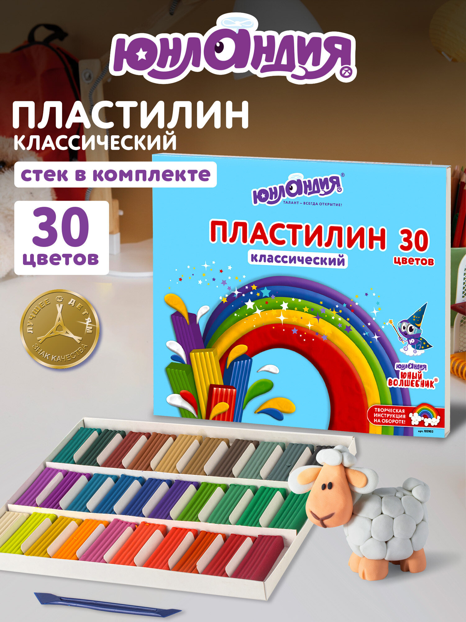 Пластилин Юнландия 30 цв. - фото 1