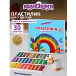 Пластилин Юнландия 30 цв.