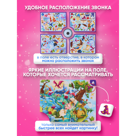 Настольная игра El BascoKids Волшебный мир