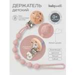 Клипса для пустышки BabyWell