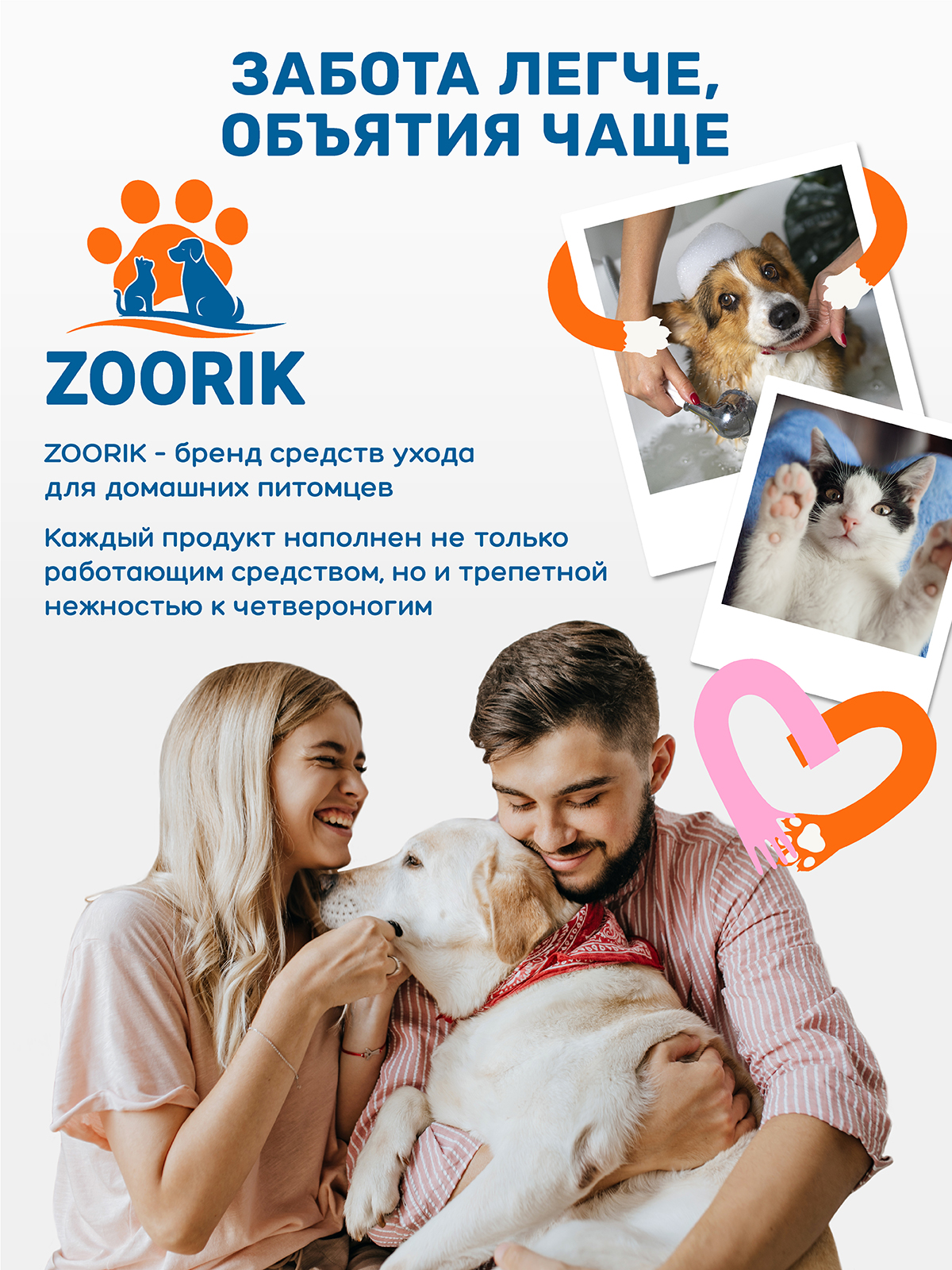 Крем-мыло для лап и шерсти ZOORIK лесные ягоды 500 мл - фото 9