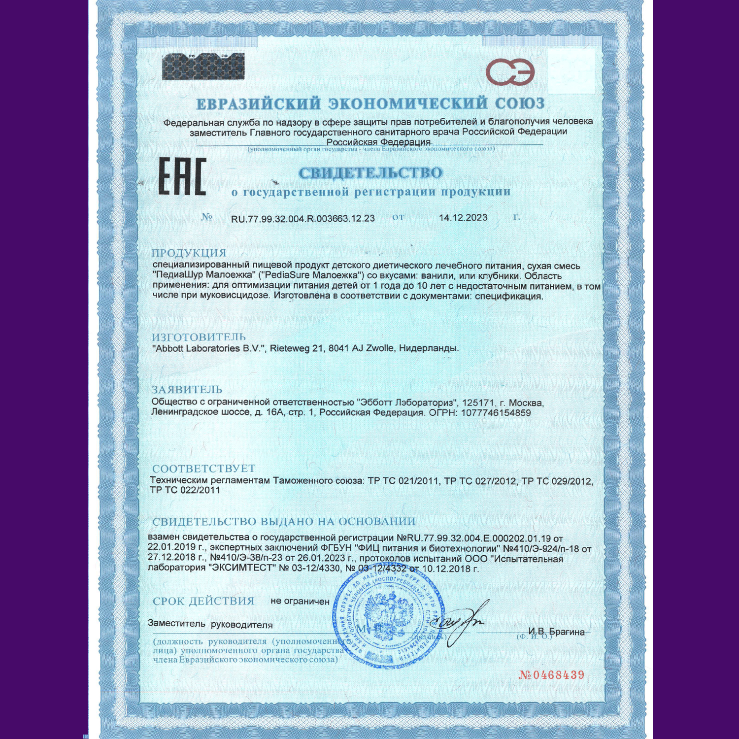 Питание детское сбалансированное PediaSure Малоежка ваниль 850г с 12месяцев - фото 11