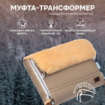 Муфта Nuovita