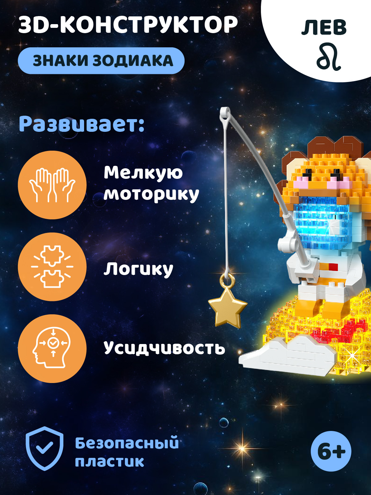 Конструктор Компания Друзей Лев 518 дет. - фото 3