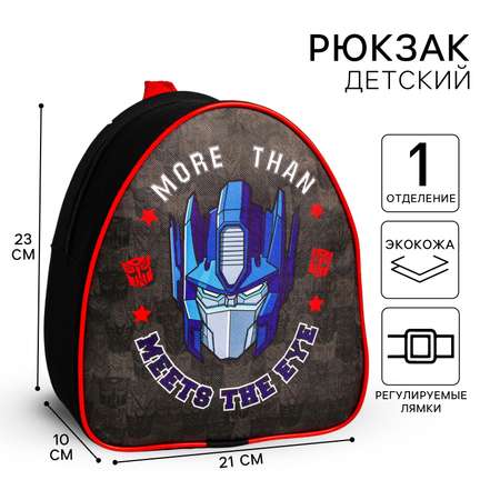 Рюкзак Transformers