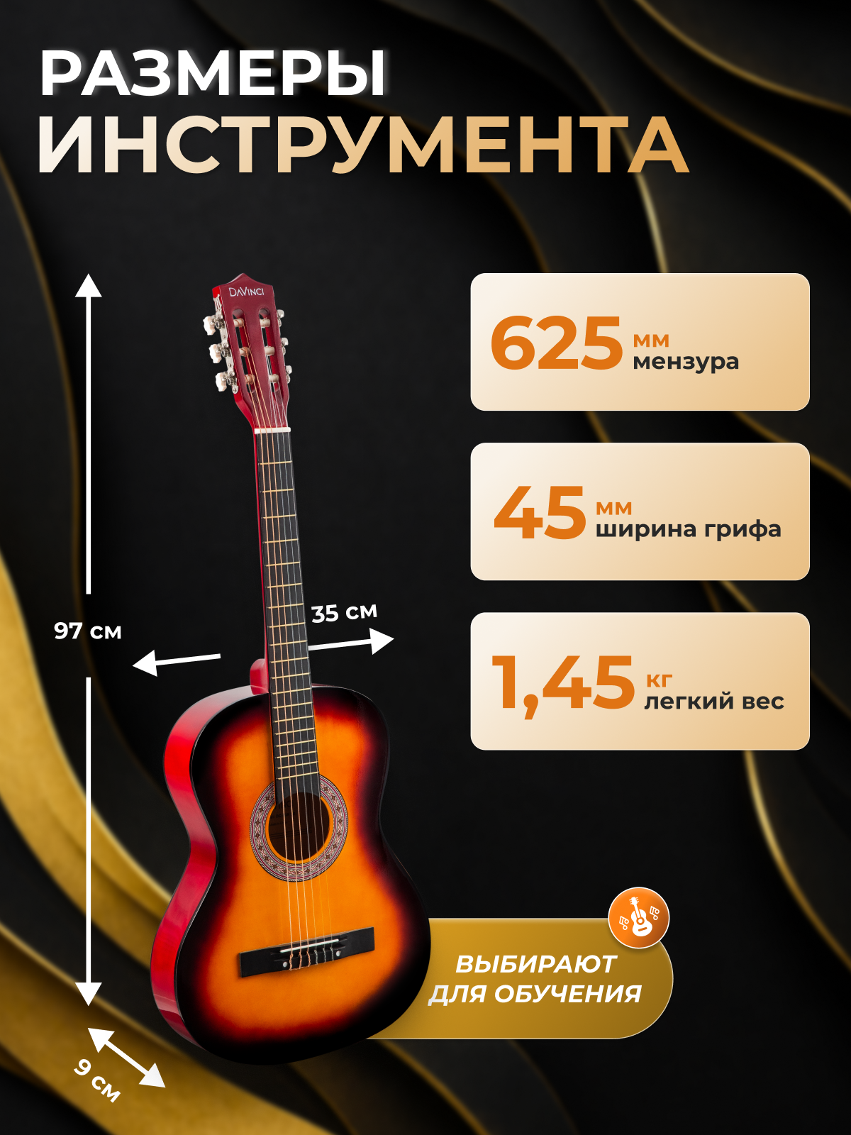 Игрушка музыкальная DaVinci DC-50A 16 SB PACK гитара - фото 4