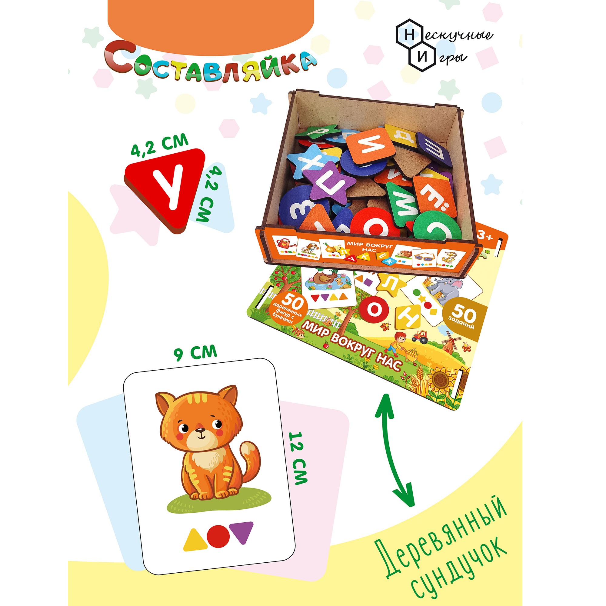 Деревянная игра Нескучные игры Составляйка+ Мир вокруг нас - фото 7