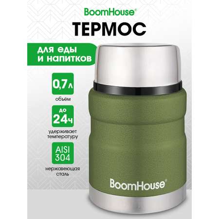 Термос BoomHouse для чая кофе еды 700 мл с широким горлом походный