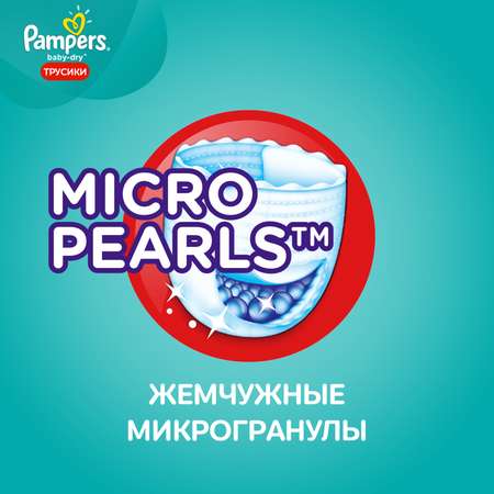 Трусики Pampers Pants 3 (6-11 кг) 26 шт.