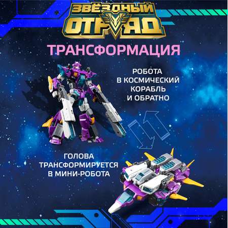 Фигурка Звездный отряд Кинжал