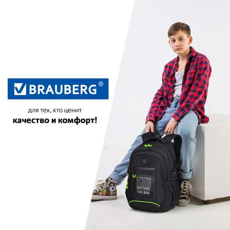 Рюкзак Brauberg