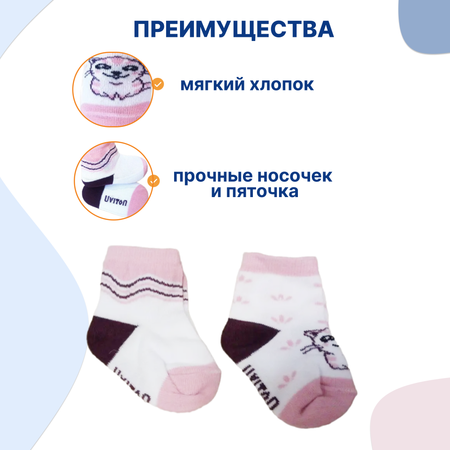 Носки 2 пары Uviton