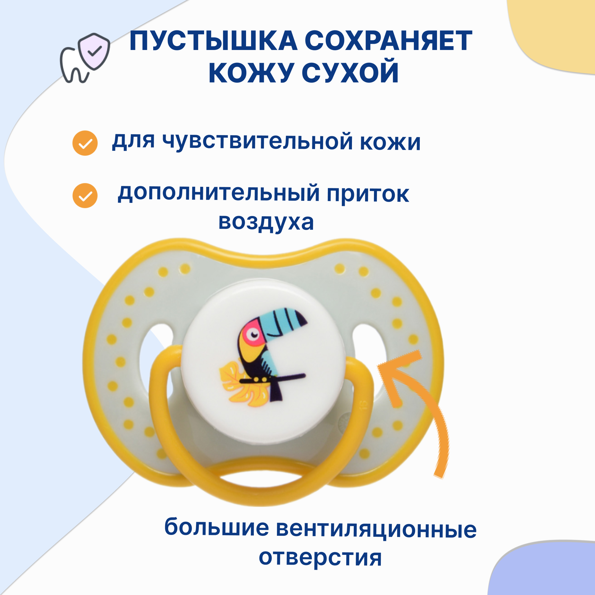 Пустышка Uviton силикон от 6 мес. 2 шт. в ассортименте - фото 2