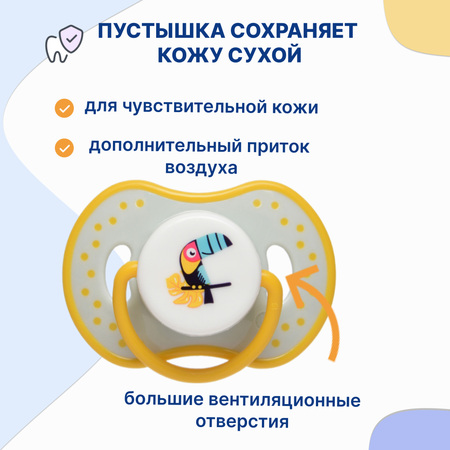 Пустышка Uviton силикон от 6 мес. 2 шт. в ассортименте