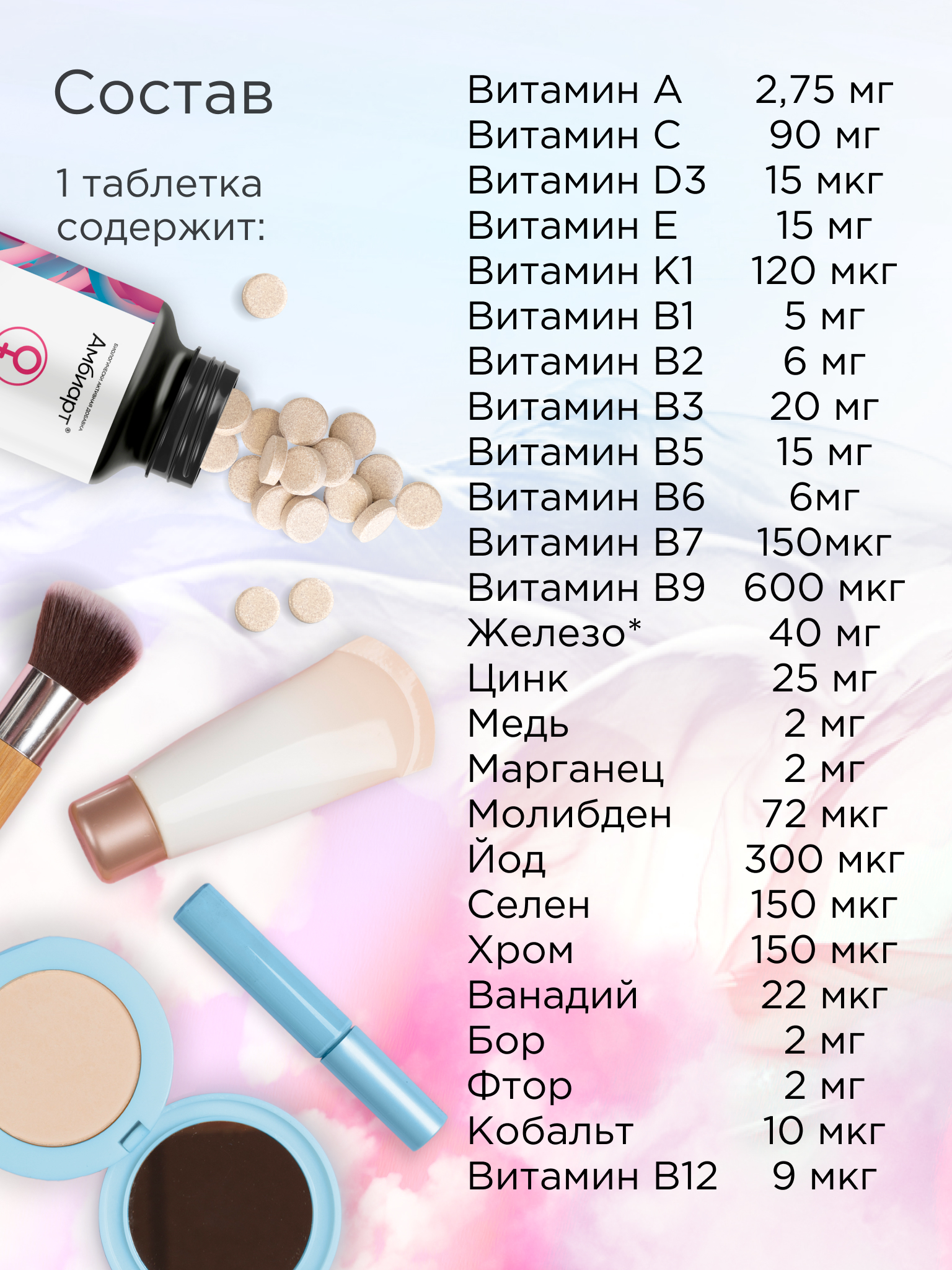 Витамины для женщин Амбиарт мультивитамины для здоровья энергии красоты волос и ногтей 60 капсул - фото 6