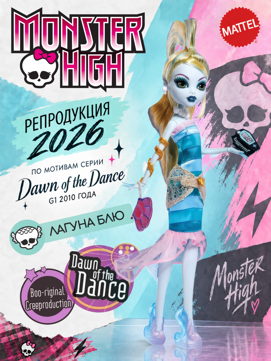 Кукла модельная Monster High Dawn of Dance Лагуна Блю высота 27 см JKM48 - фото 1
