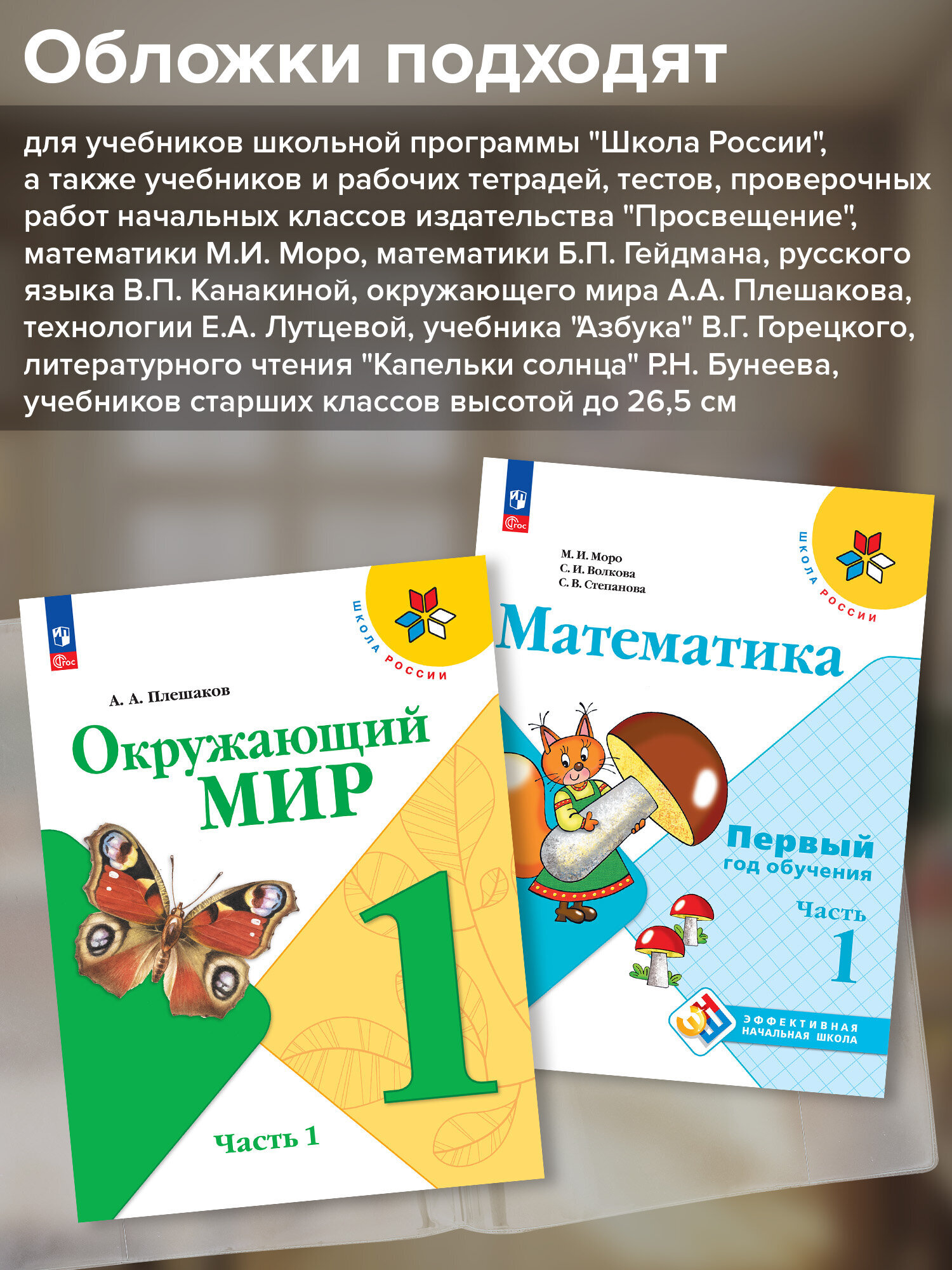 Обложка Brauberg 3 шт. - фото 2