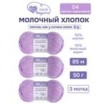 Пряжа для вязания Люблю Вязать 50г 95м 3шт
