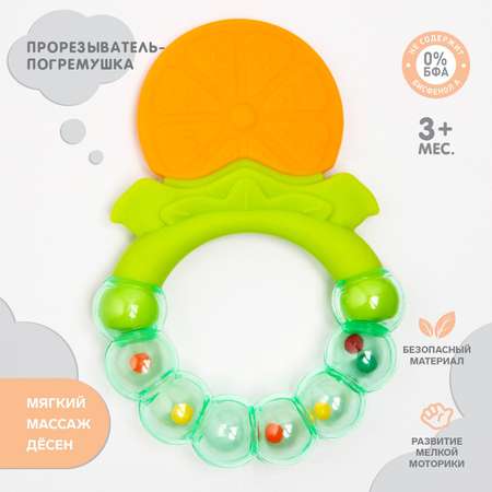 Прорезыватель Крошка Я Апельсин