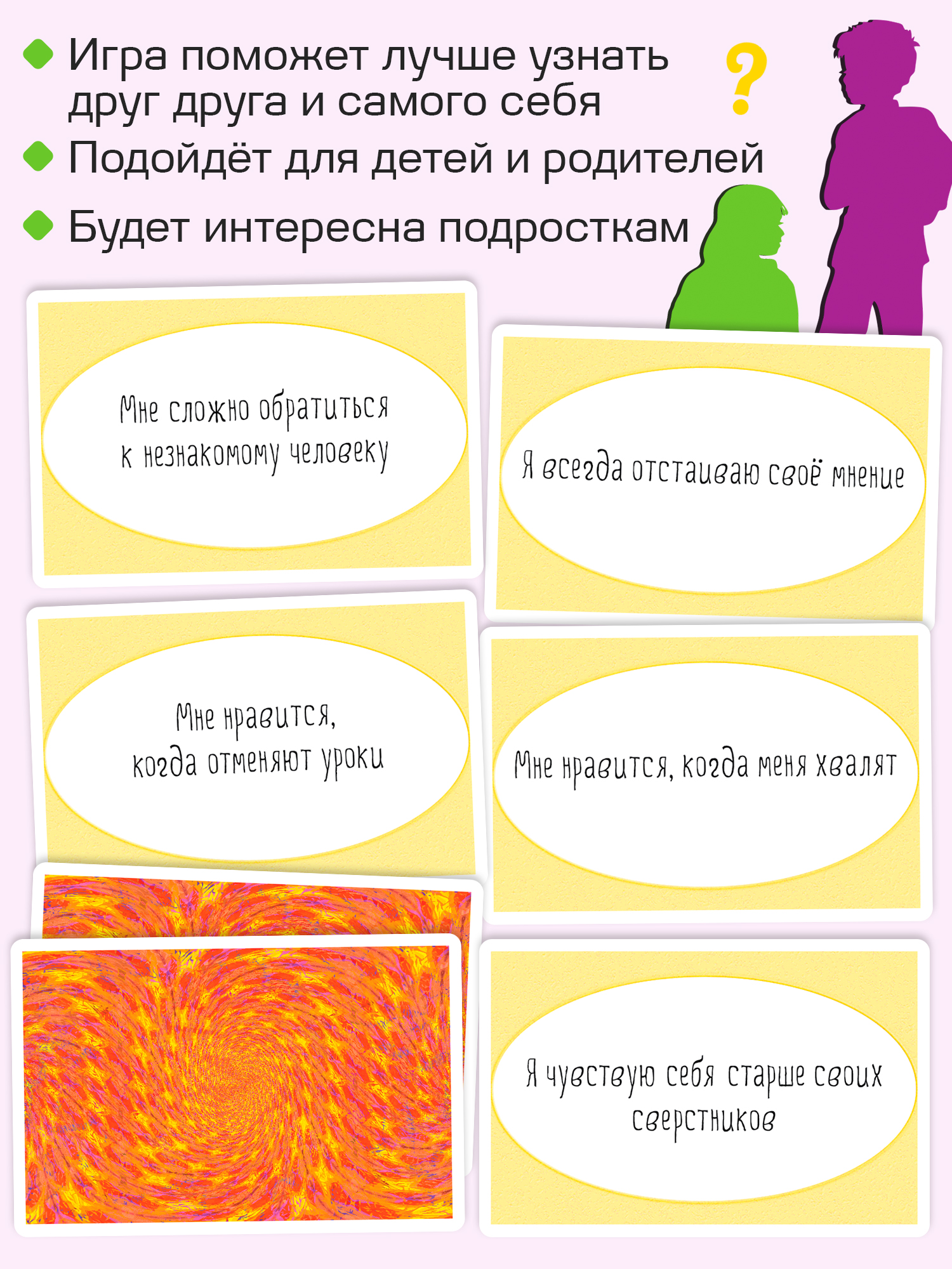 Настольная игра Дрофа-Медиа 180 Вопросов о тебе и обо мне - фото 2