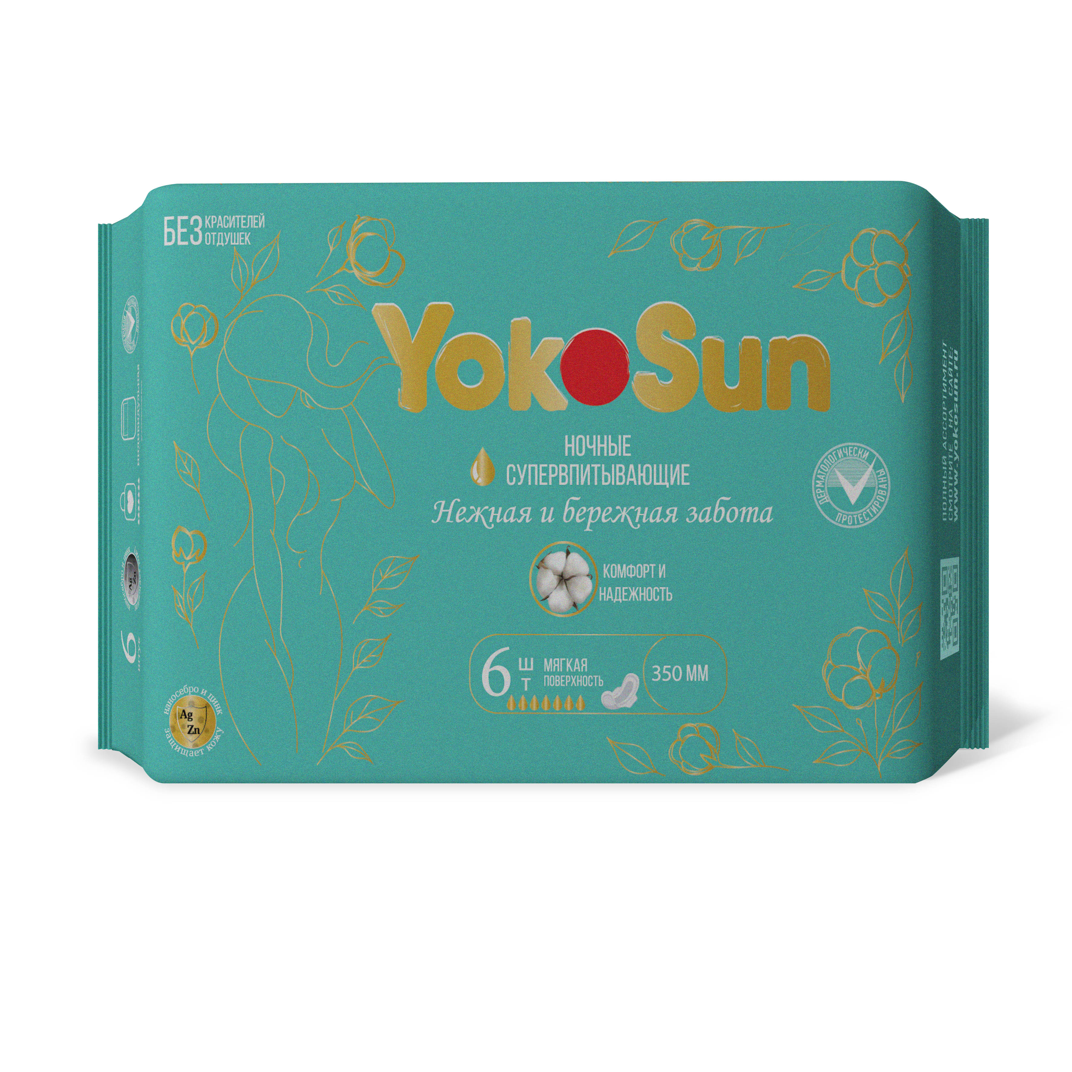 Прокладки гигиенические женские YokoSun супервпитывающие 6шт - фото 1