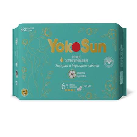 Прокладки гигиенические женские YokoSun супервпитывающие 6шт