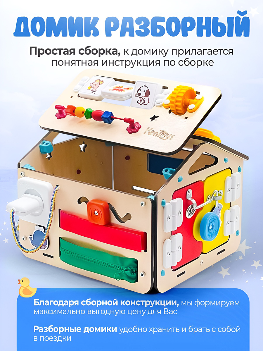 Игрушка KimToys бизиборд - фото 2
