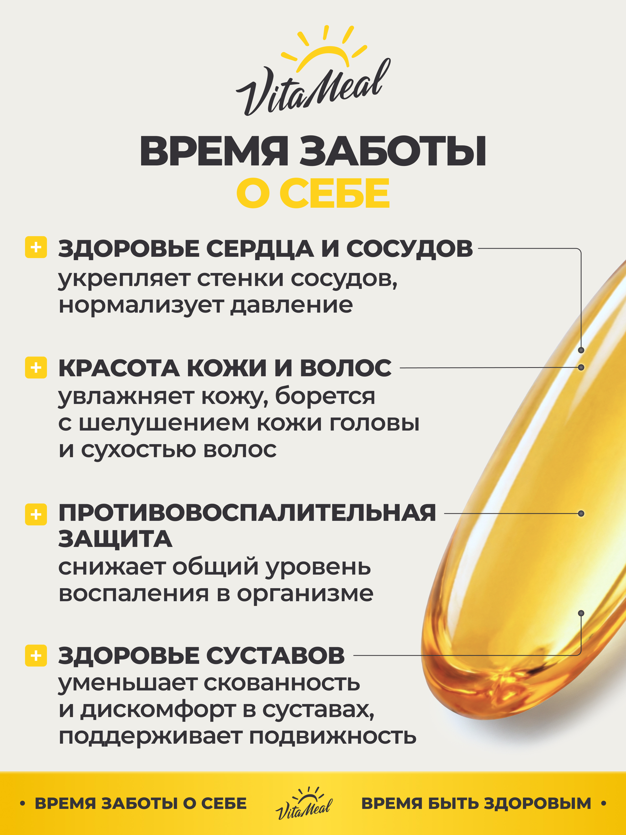 Биологически активная добавка VitaMeal Омега 3-6-9 180 капсул - фото 2