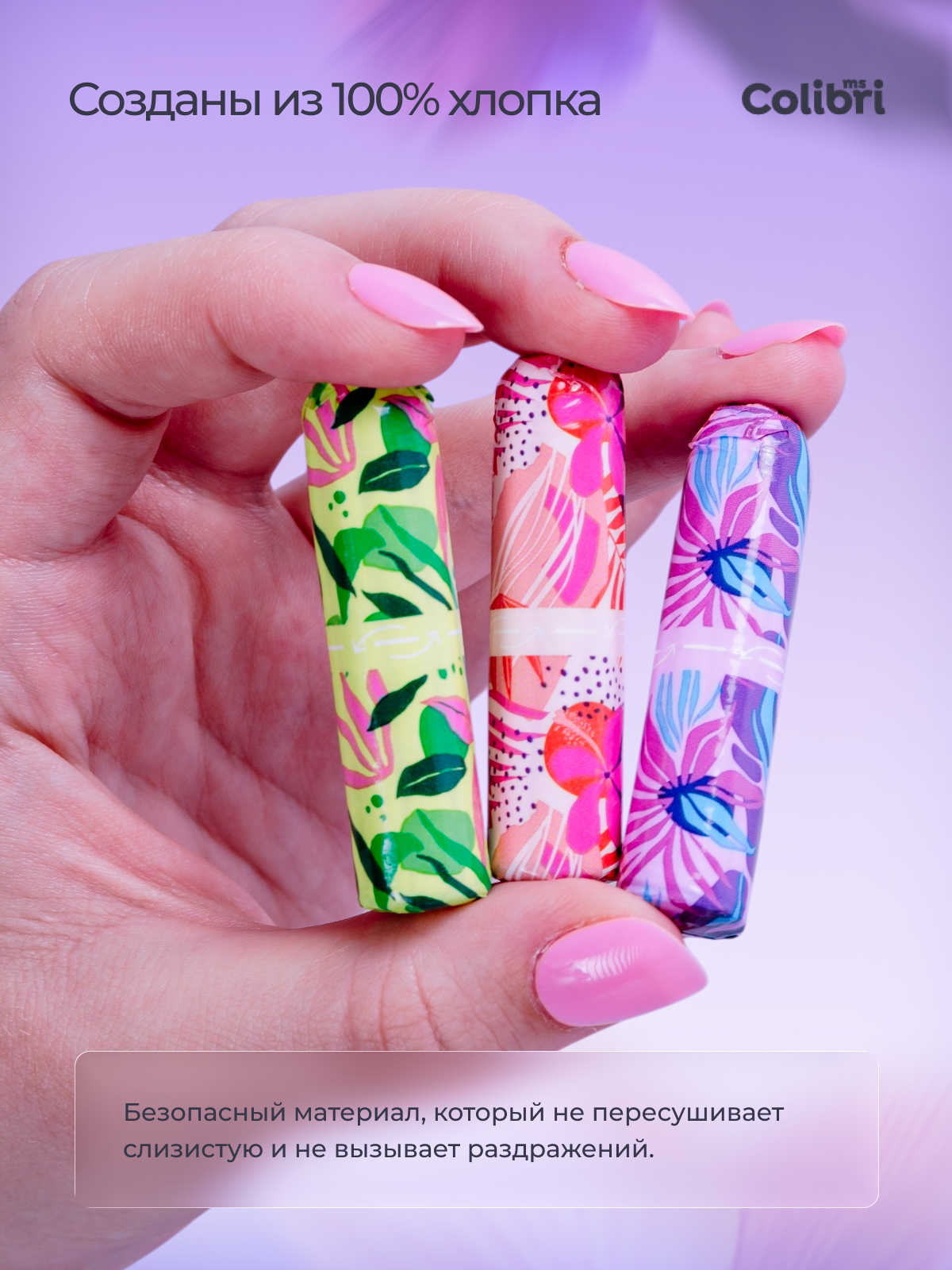 Тампоны Miss Colibri без аппликатора - фото 5
