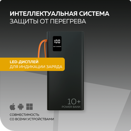 Внешний аккумулятор More Choice PB22-10 Black