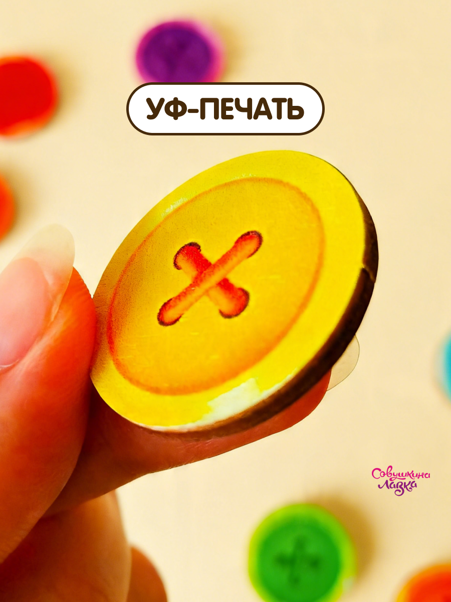 Настольная игра Совушкина лавка собери по образцу - фото 8