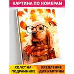 Картина по номерам Русская живопись Пес ученый
