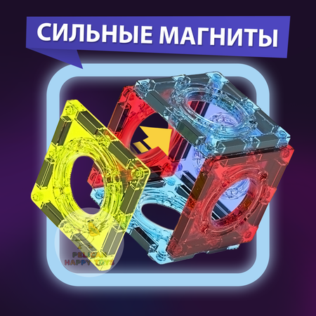 Конструктор PELICAN HAPPY TOYS магнитный