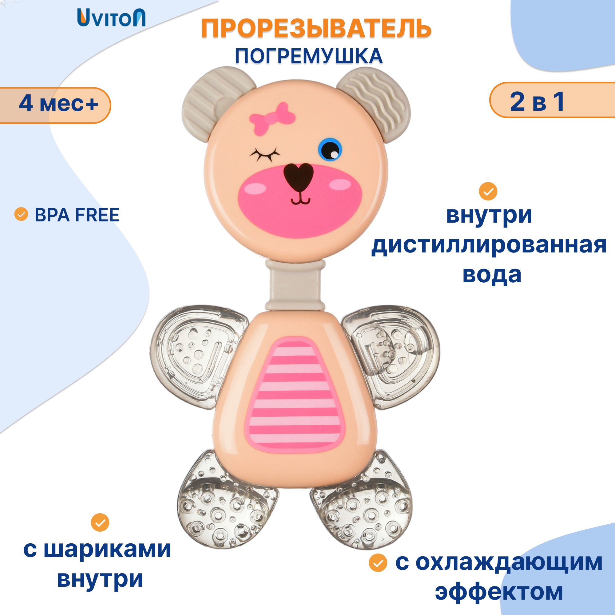 Прорезыватель Uviton прорезыватель в ассортименте - фото 1