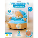 Пуфик Solmax Медведь