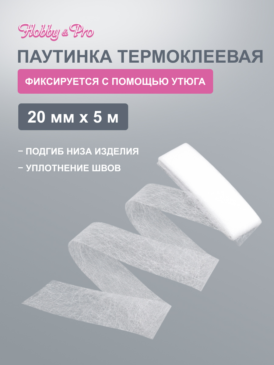 Набор для творчества Hobby Pro термоаппликация - фото 1