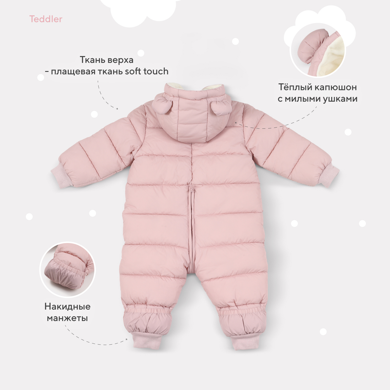 Комбинезон Rant soft pink 160/1 - фото 5
