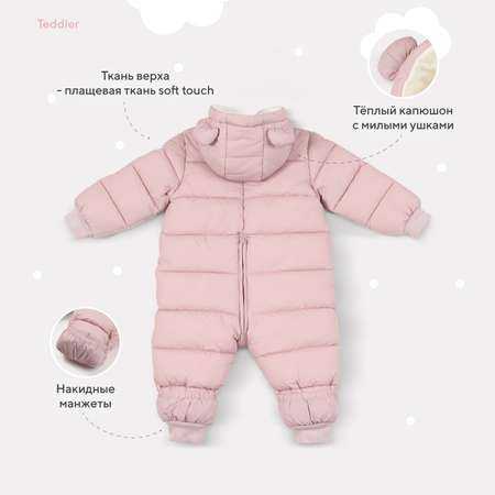 Комбинезон Rant