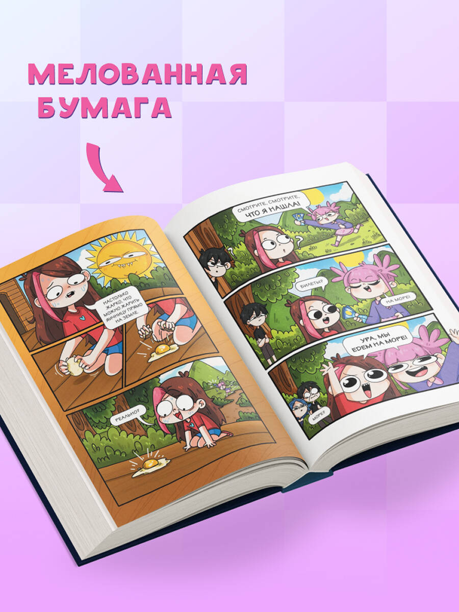 Книга Эксмо Приключения Тэди на острове - фото 2
