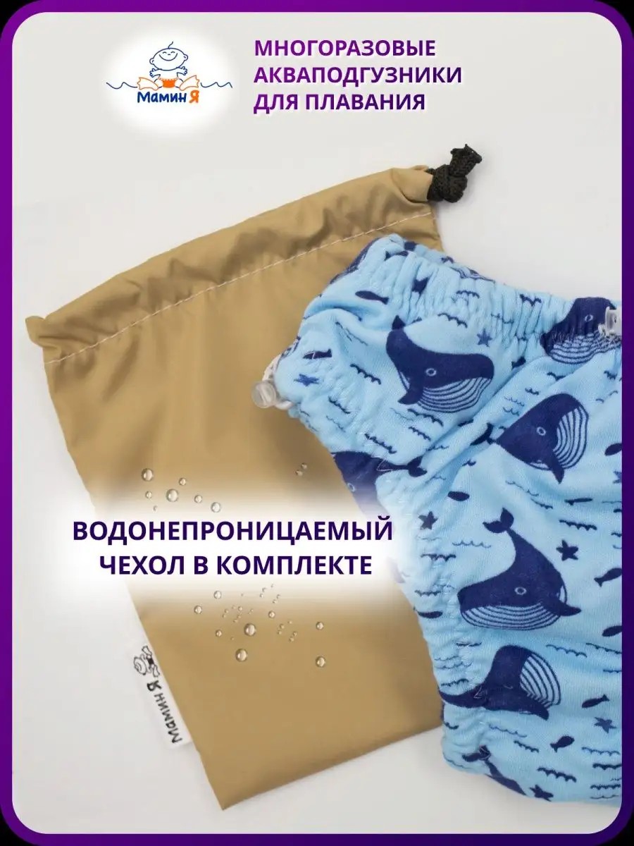 Многоразовые подгузники Мамин Я XL - фото 3
