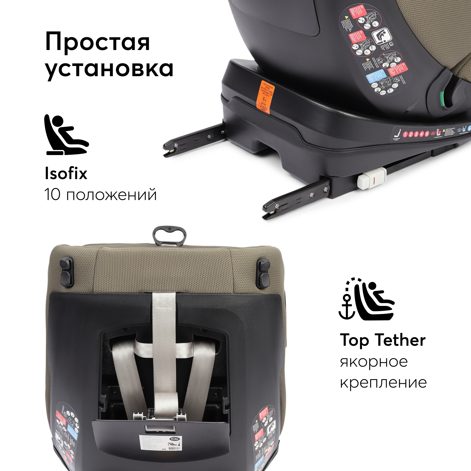 Автокресло Happy Baby Dark olive Isofix 0+/1/2/3 (0-36 кг) - фото 12